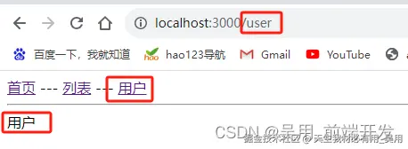 react路由的学习