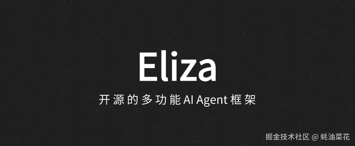 公众号: 蚝油菜花 - eliza