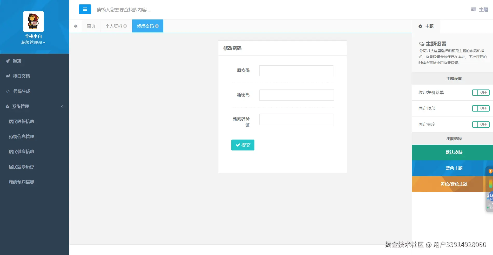 image-20240130135854914