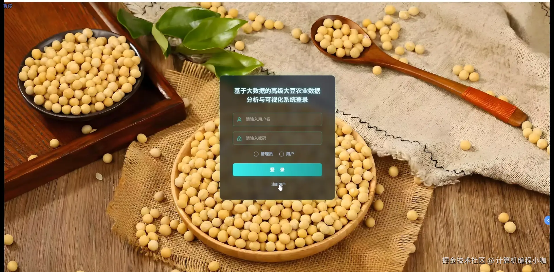 登陆界面.png
