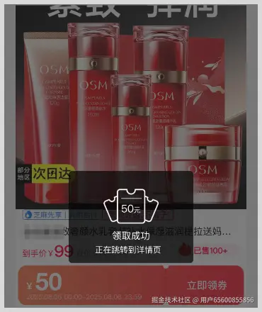 词令联盟：淘客如何生成口令推广淘宝优惠券？