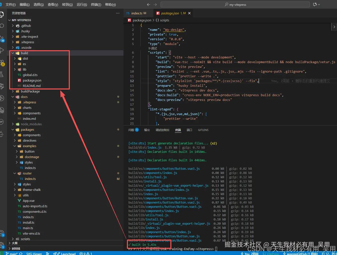 Vue3 + VitePress 搭建组件库文档平台（结合 Element Plus 与 Arco Design Vue）—— 超详细图文教程