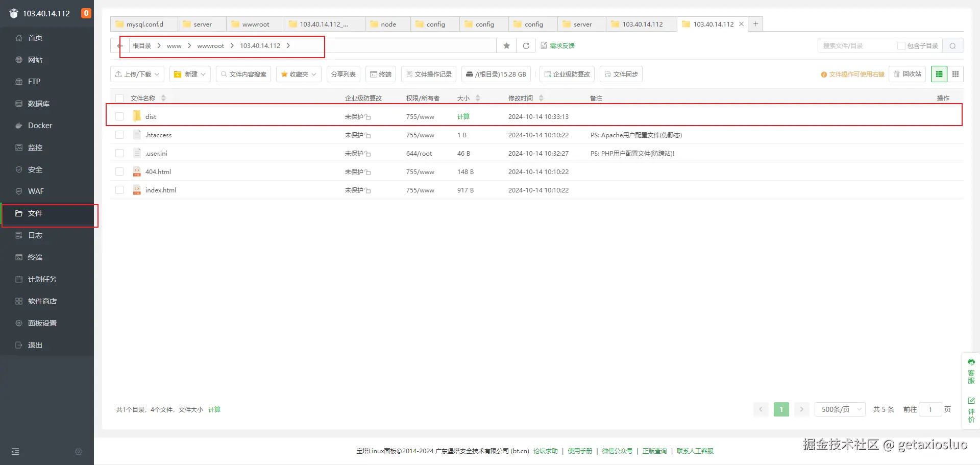 image-20241015095351174