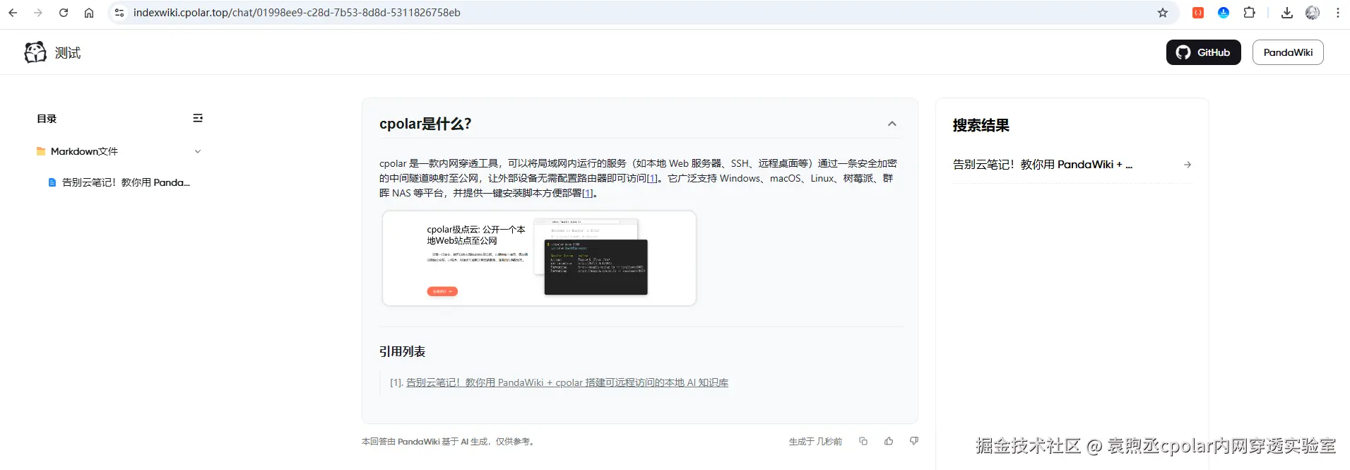 image-20250928140214794