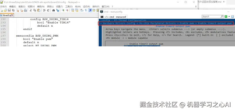 pwm Kconfig 配置
