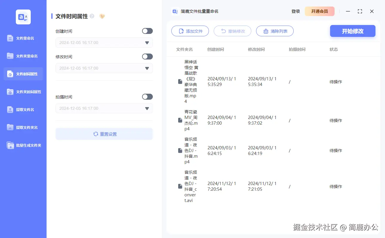 添加视频文件