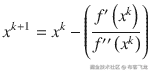 {x}^{k+1} = {x}^k-\left(\frac{f^{\prime}\left({x}^k\right)}{f^{{\prime\prime}}\left({x}^k\right)}\right)