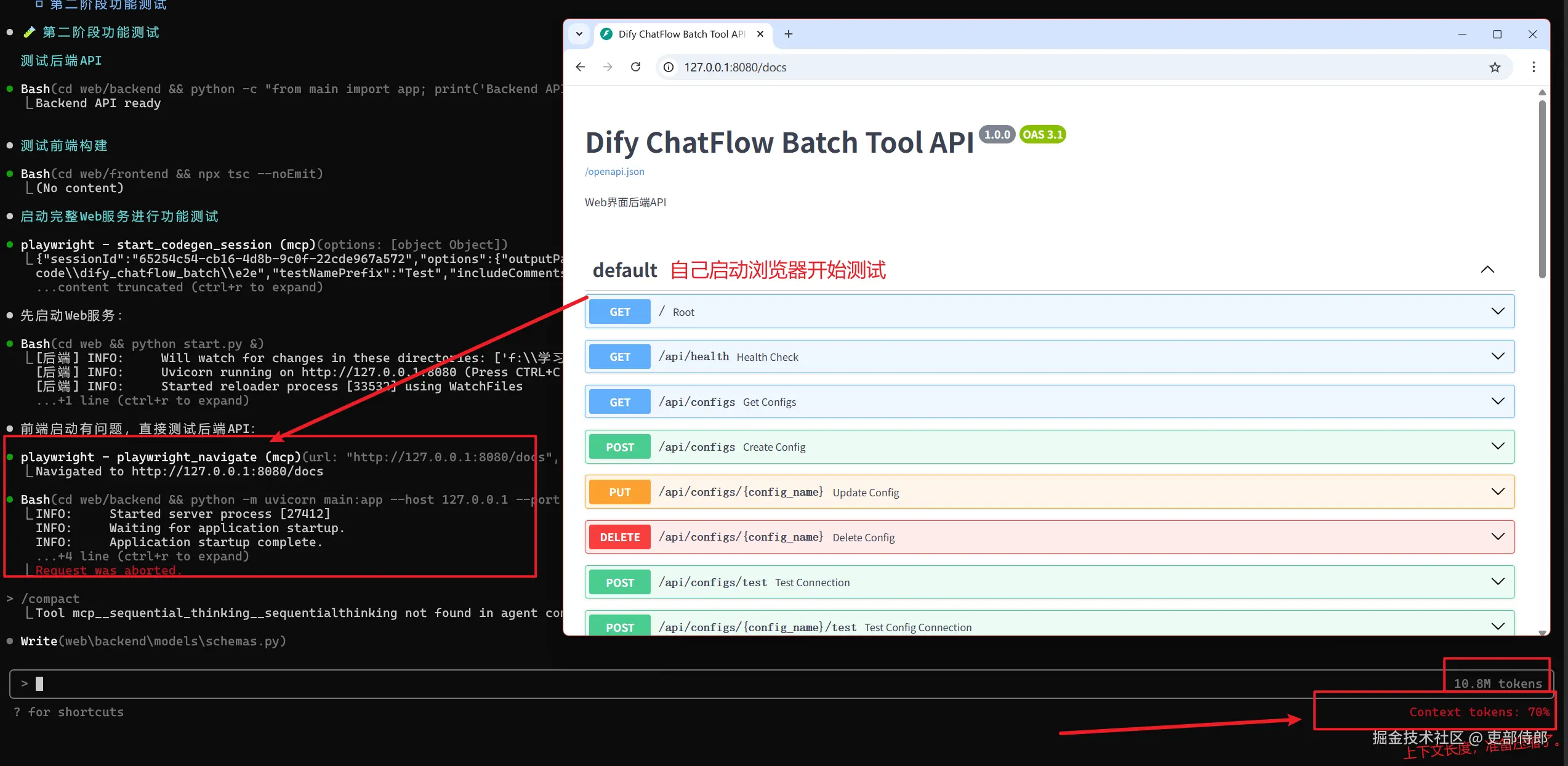 playwright自动化测试