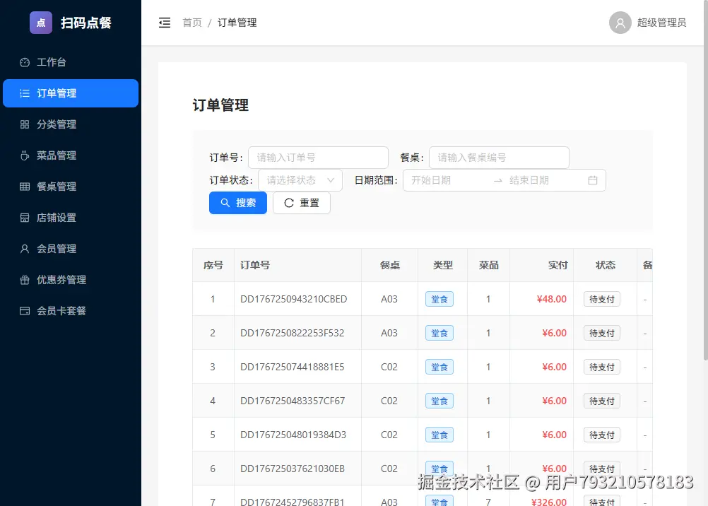 订单转存失败，建议直接上传图片文件