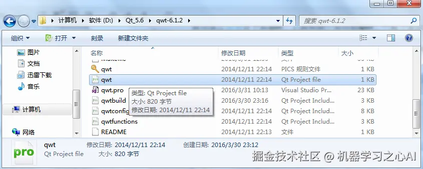 打开qwt的Qt项目文件