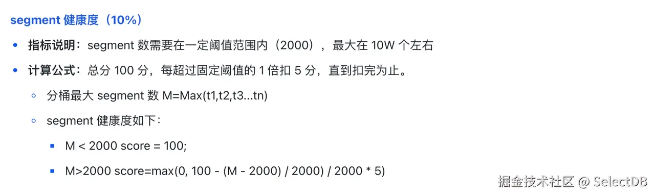 集群健康诊断-2.png