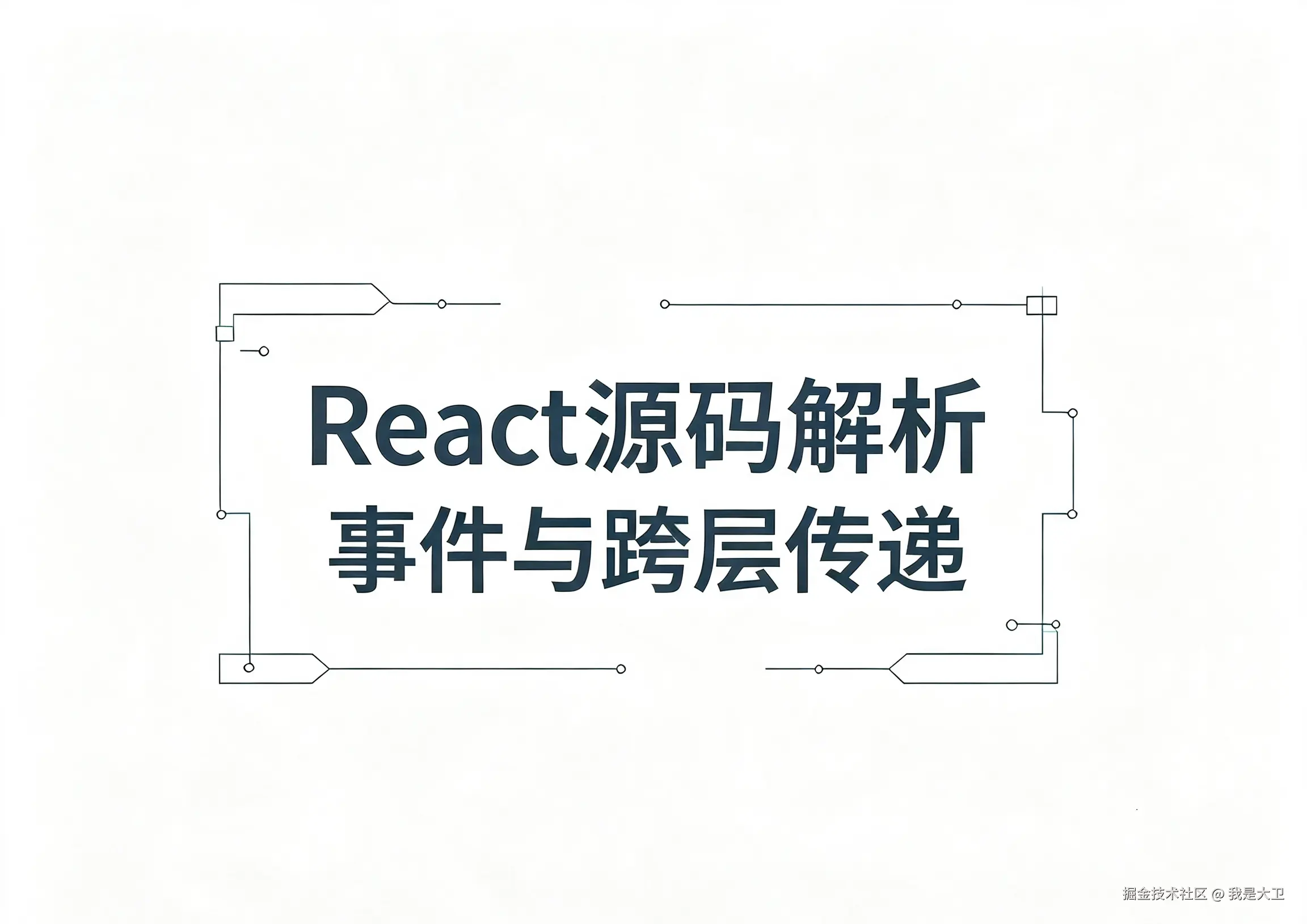 React源码解析 宏观架构 (13).png