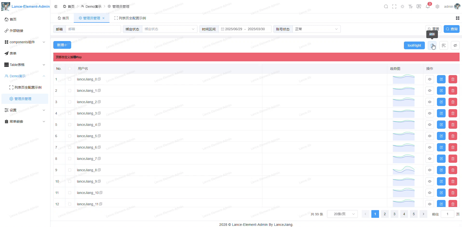 table使用.gif