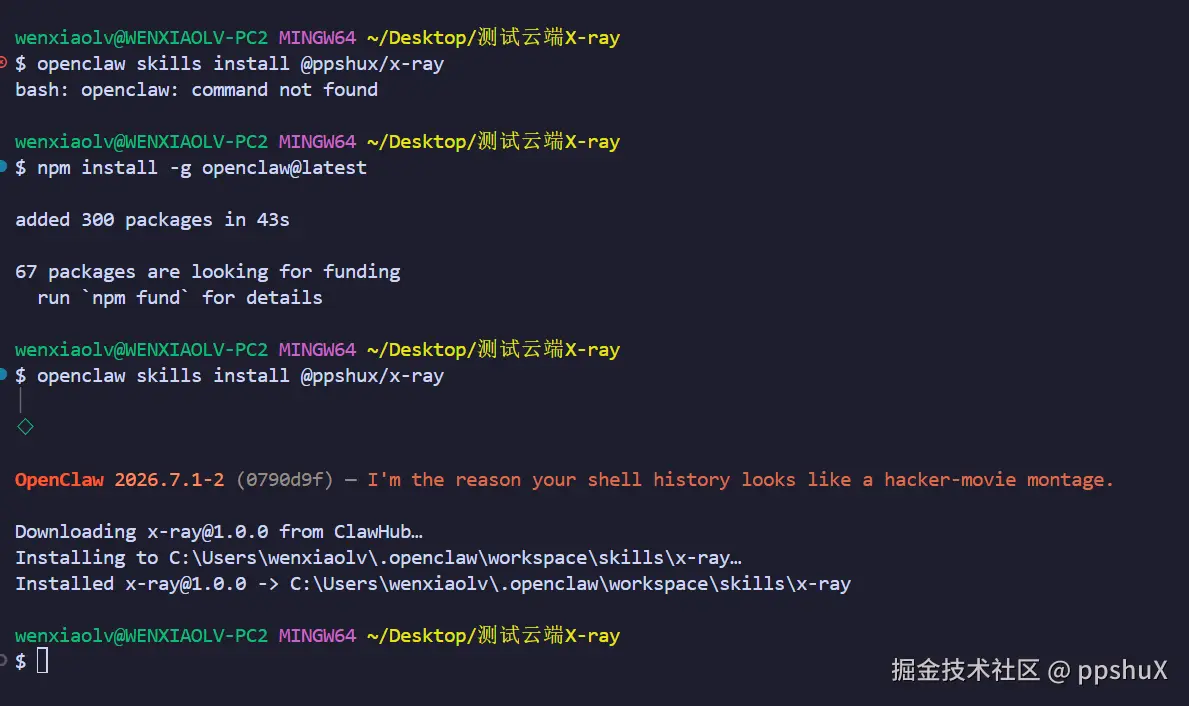OpenClaw 从 ClawHub 下载 x-ray 1.0.0 并写入工作区