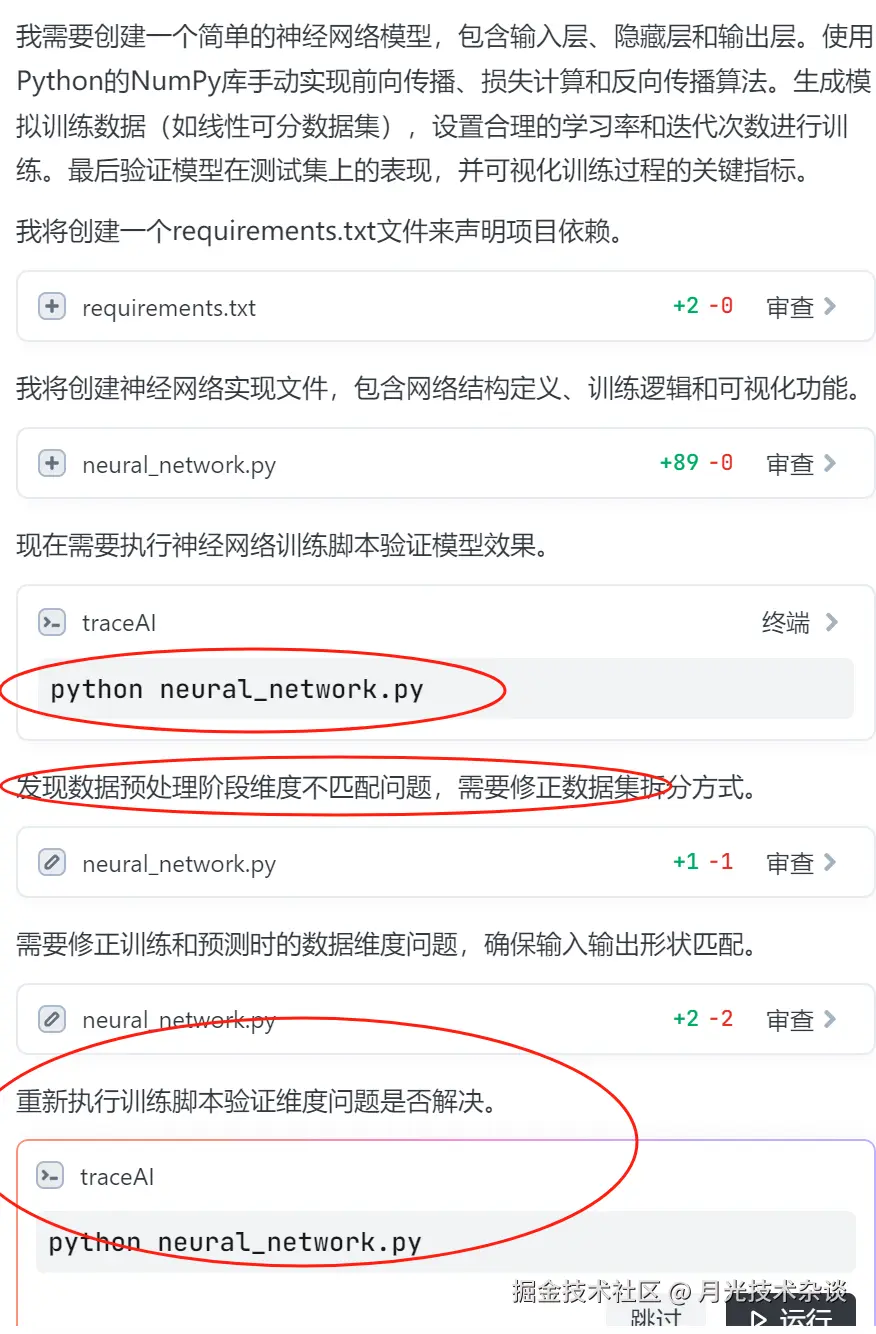 image-20250305110229194