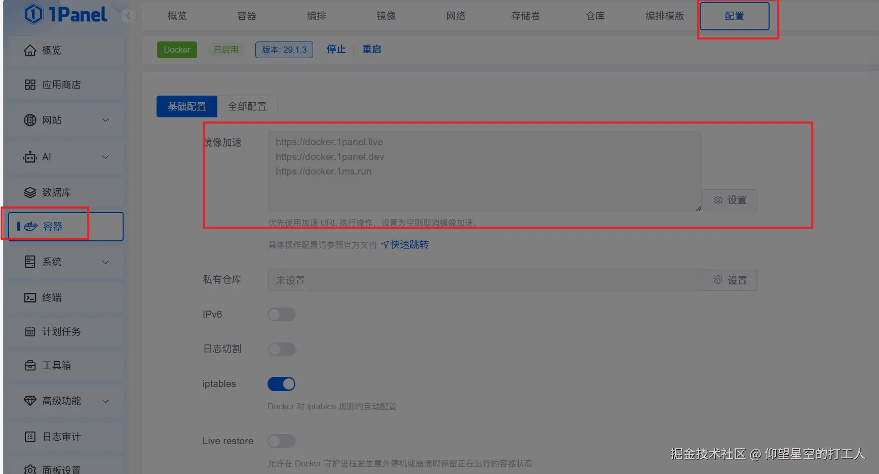 image-20251227125500335