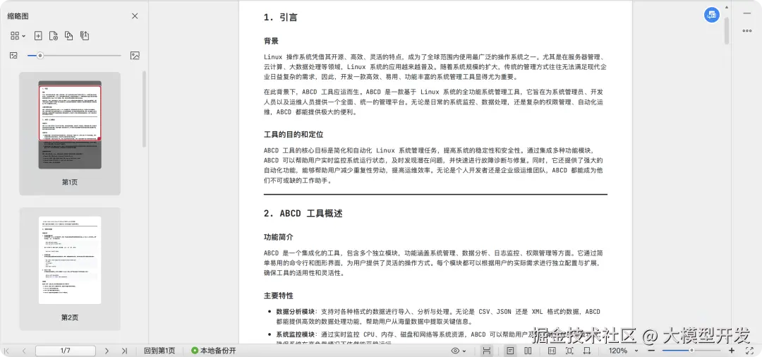 image-20250219162616449