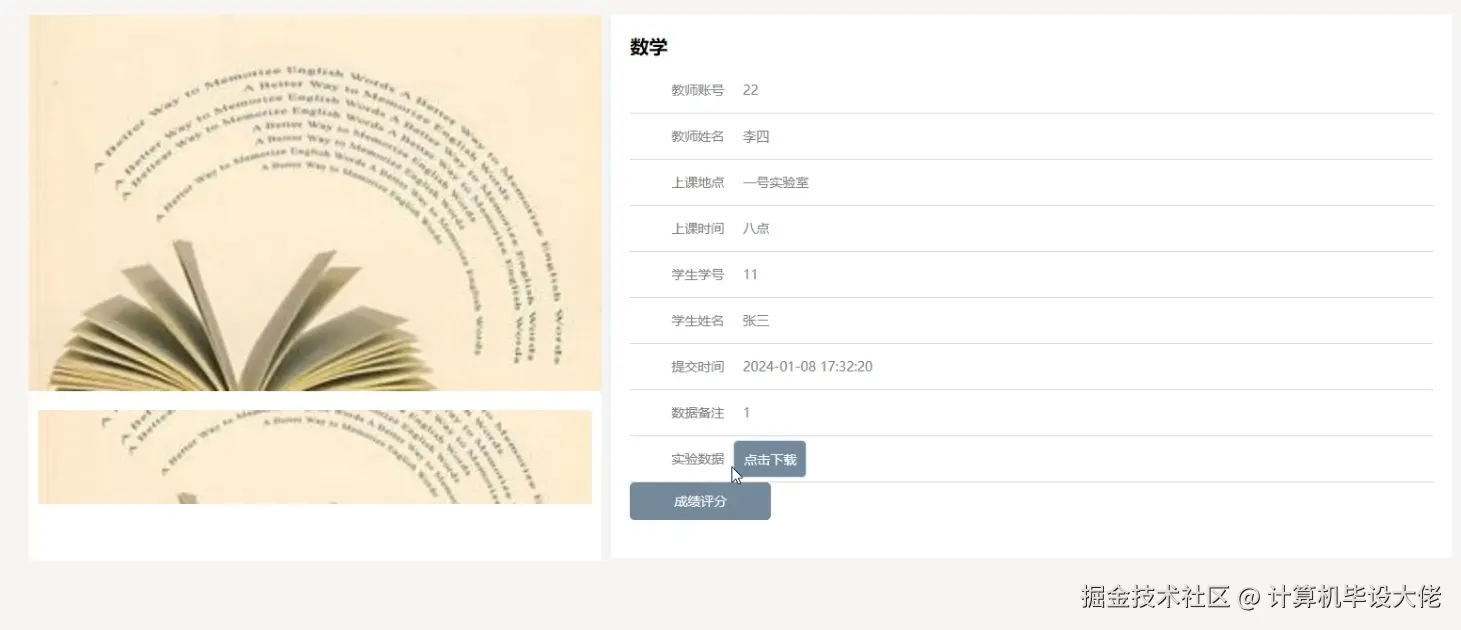 查看实验数据.png