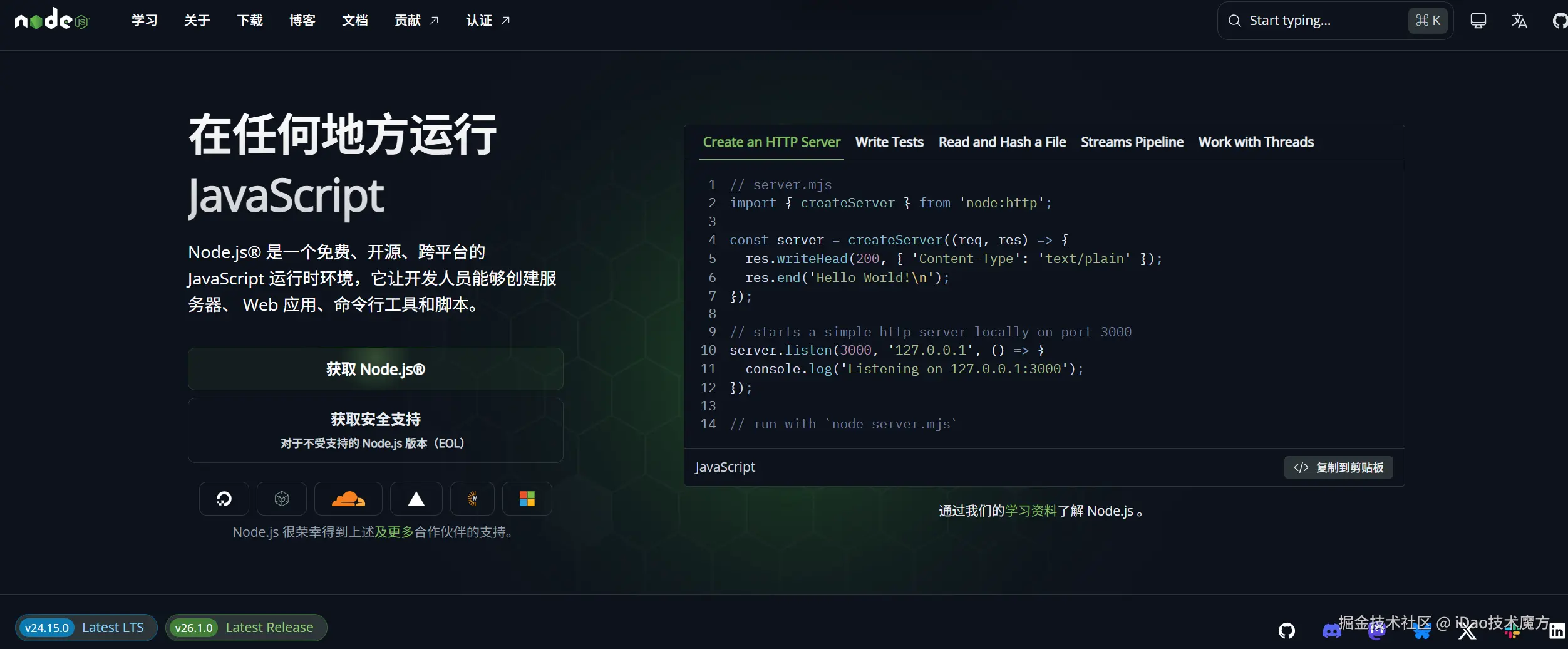 Node.js v26.1.0 深度解读：FFI、后量子密码与调试器的进化