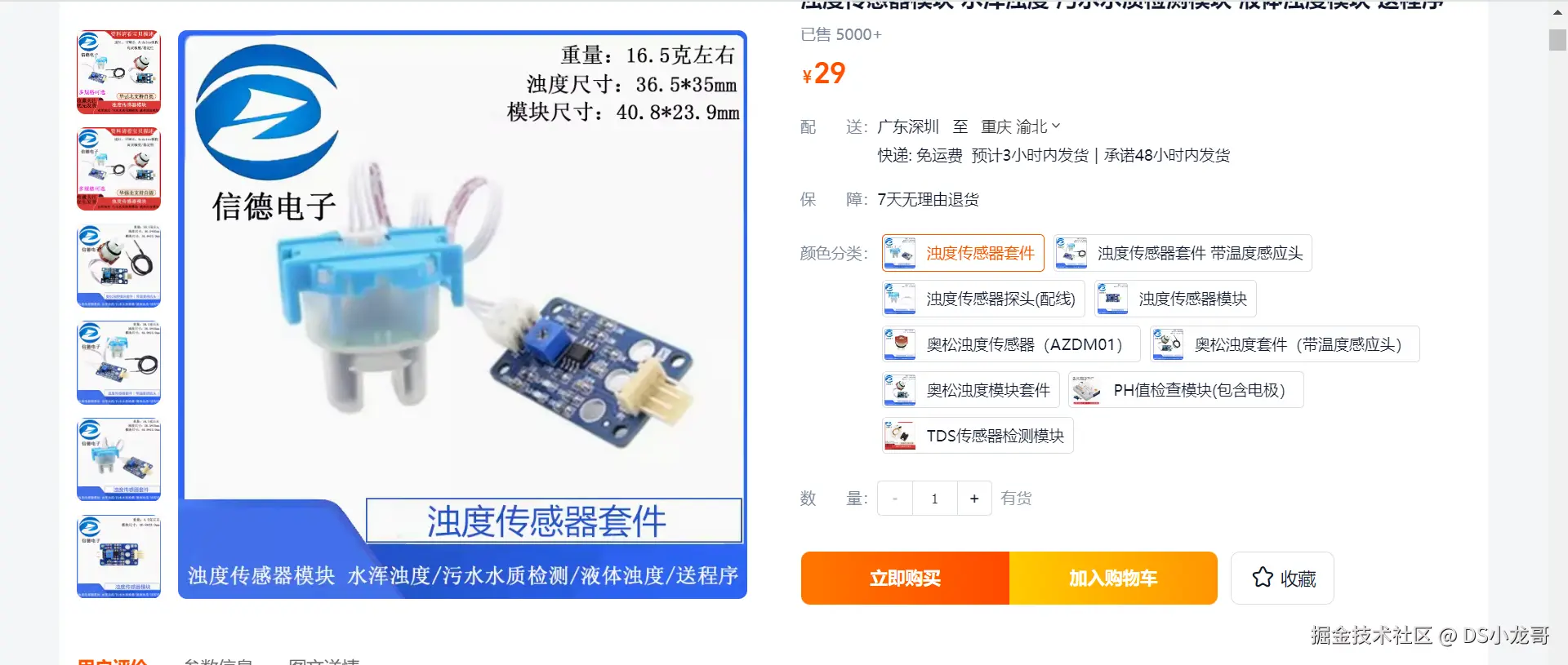 image-20240703154209747