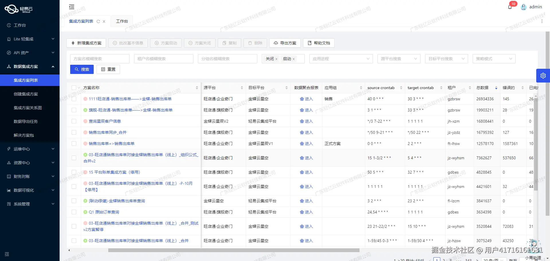 如何对接企业微信API接口
