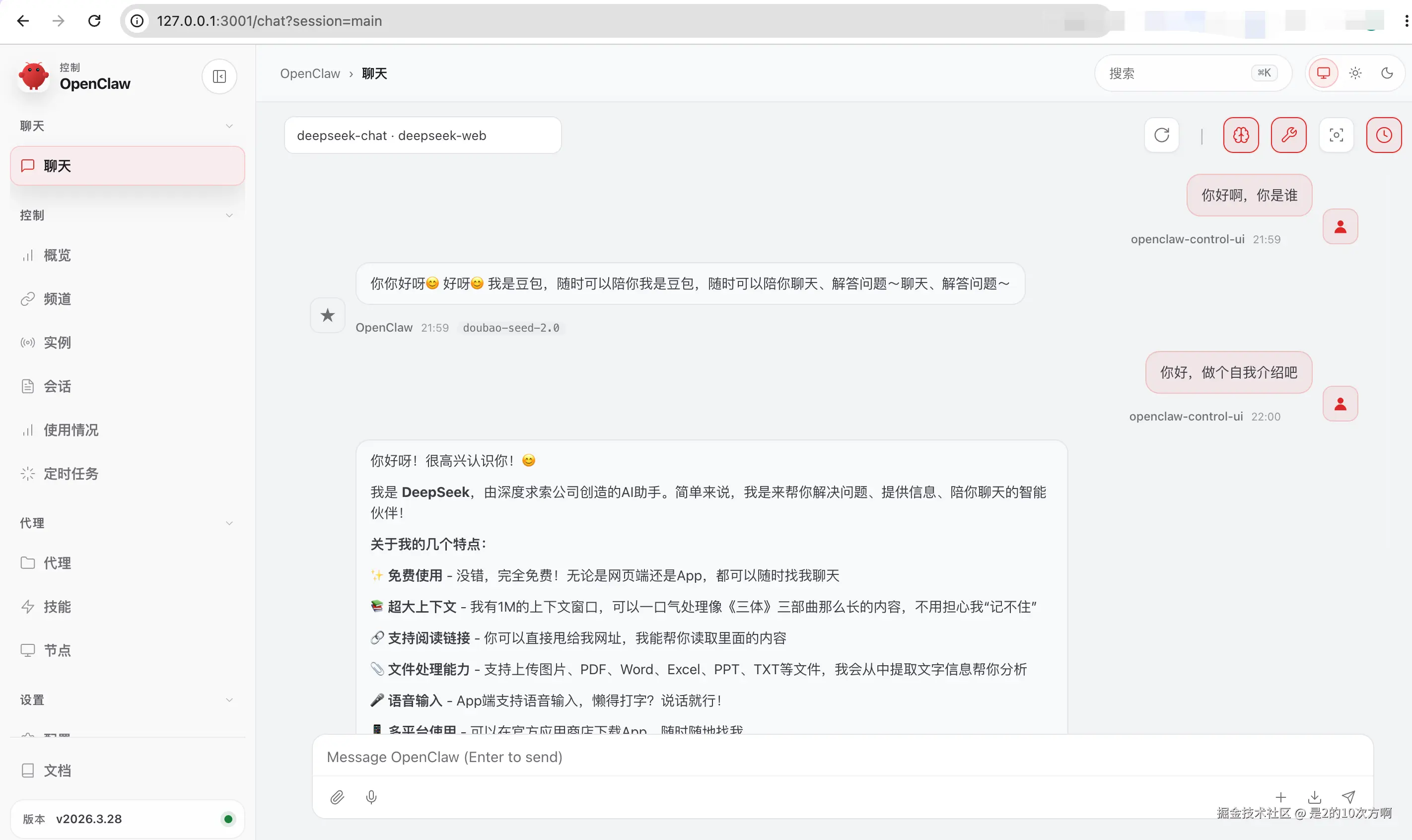 openclawZeroToken启动首页.png