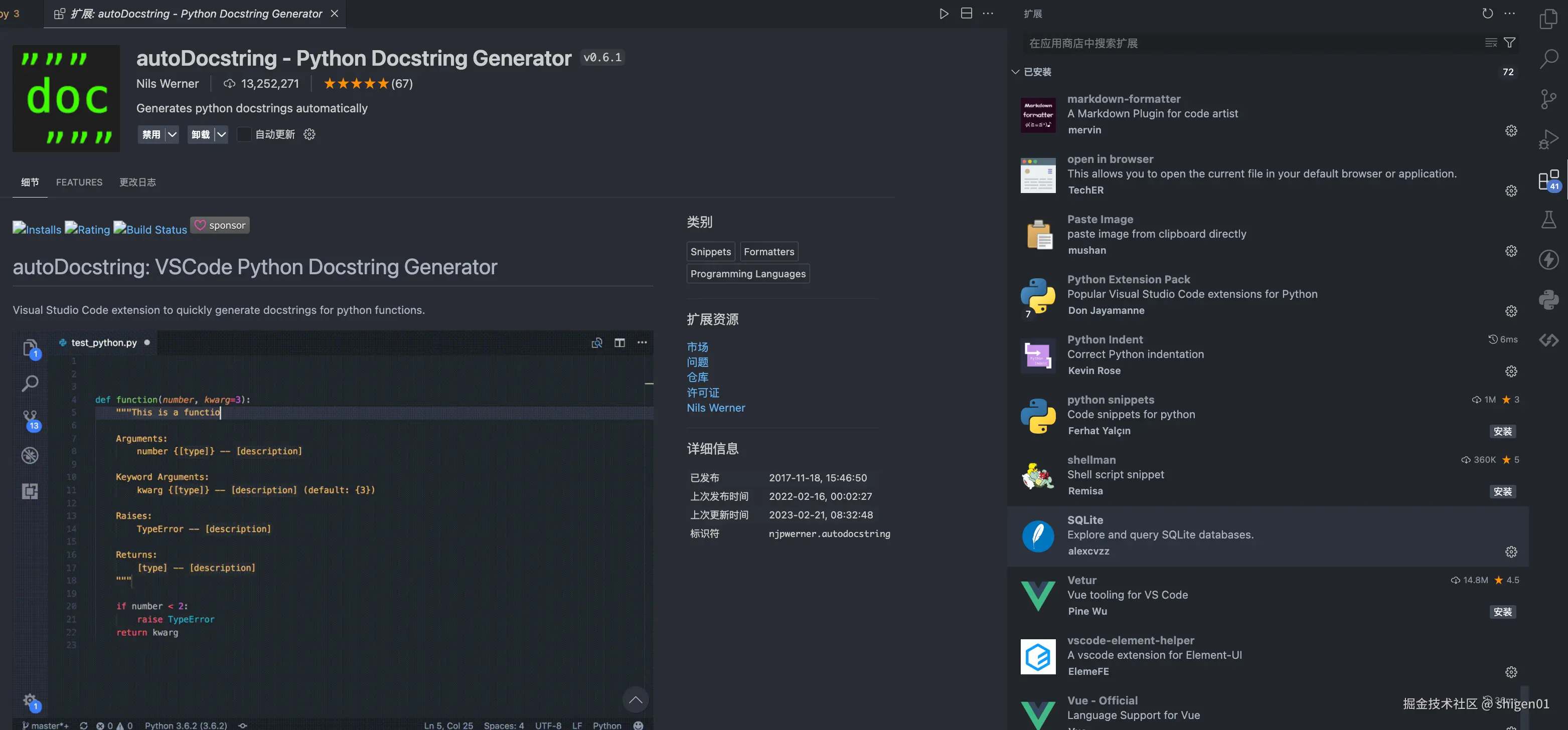 我的vscode