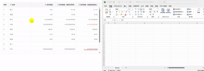 extend_cell_area_cell_format_amount.gif