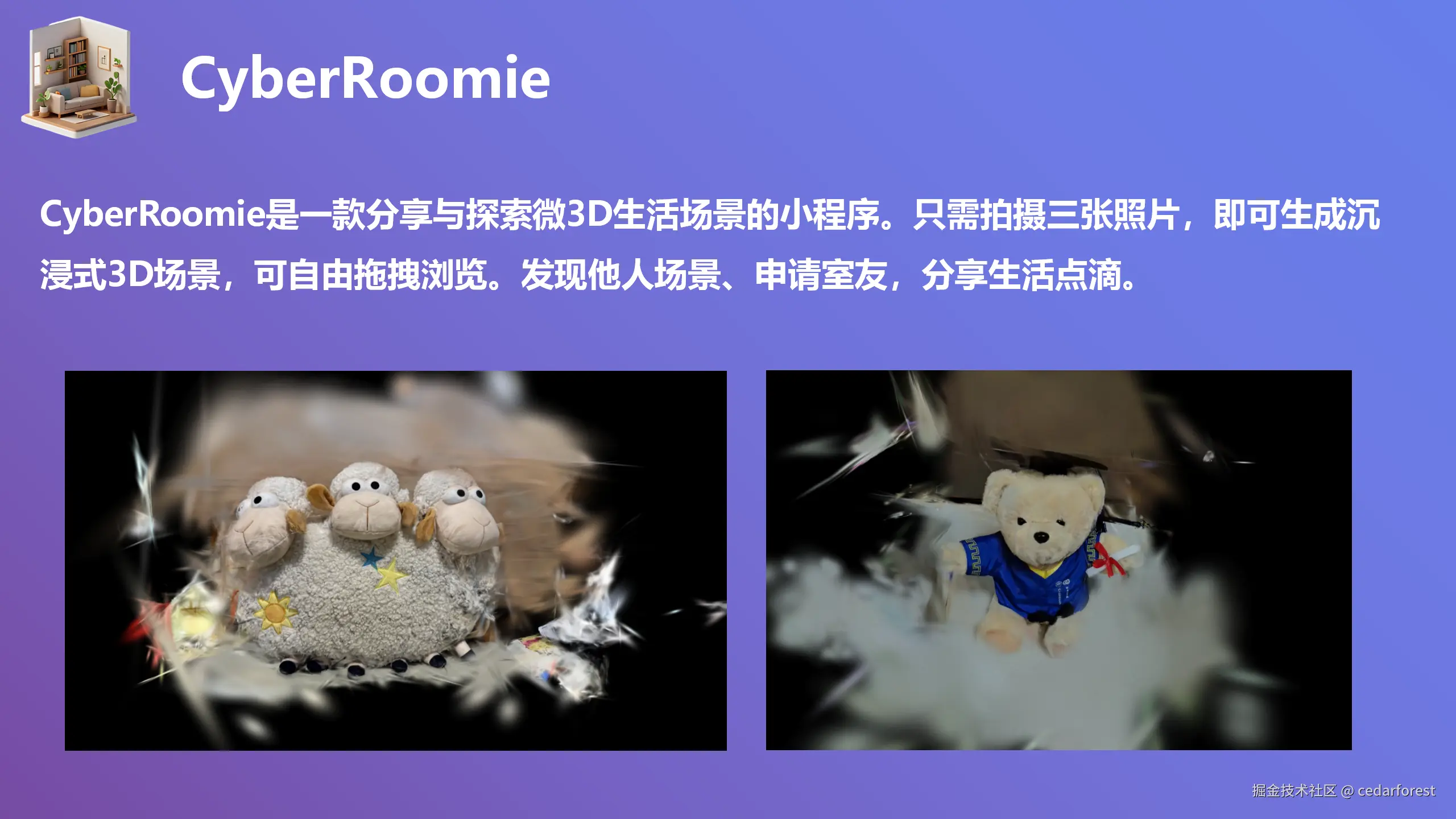 CyberRoomie_04.png
