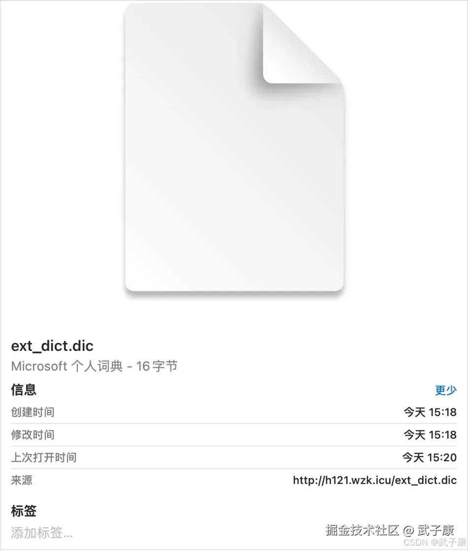 准备分词字典
