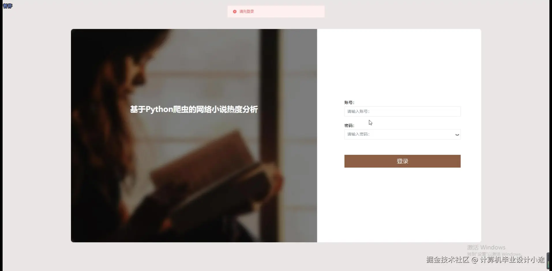 登陆界面.png