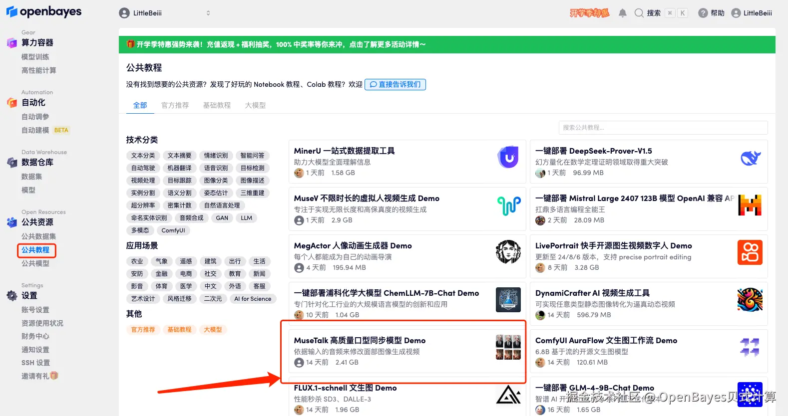 微信图片_20240826184658.png