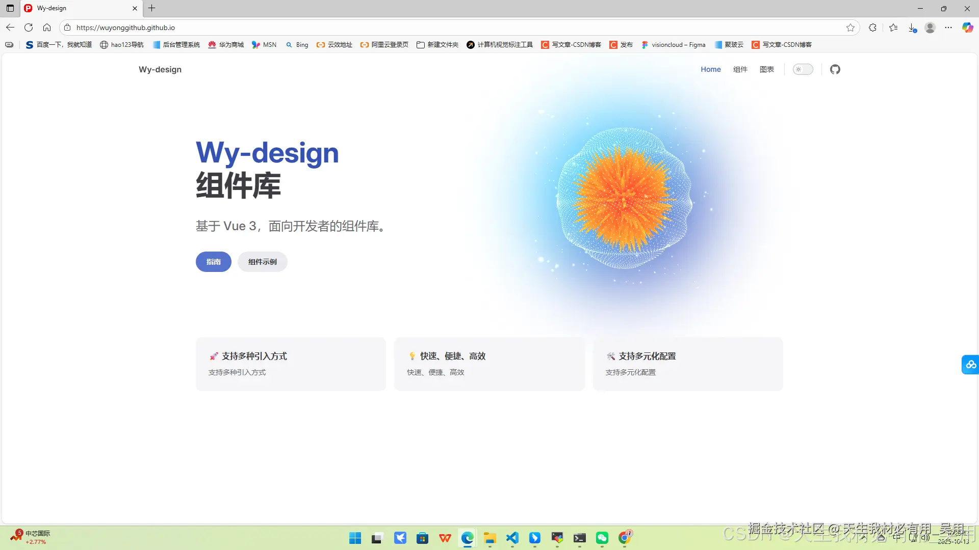 Vue3 + VitePress 搭建部署组件库文档平台（结合 Element Plus 与 Arco Design Vue）—— 超详细图文教程