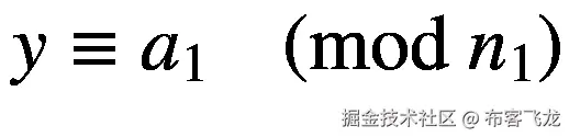 y\equiv {a}_1\kern0.75em \left(\mathit{\operatorname{mod}}\ {n}_1\right)
