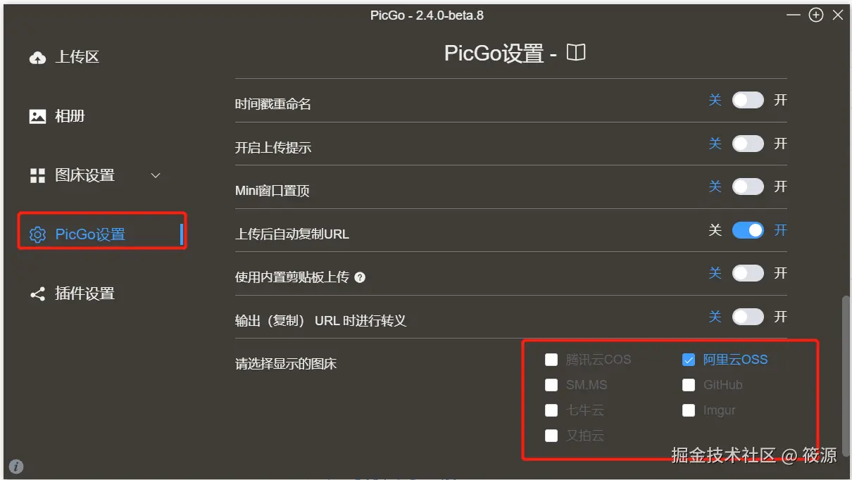 image-20240723143757880