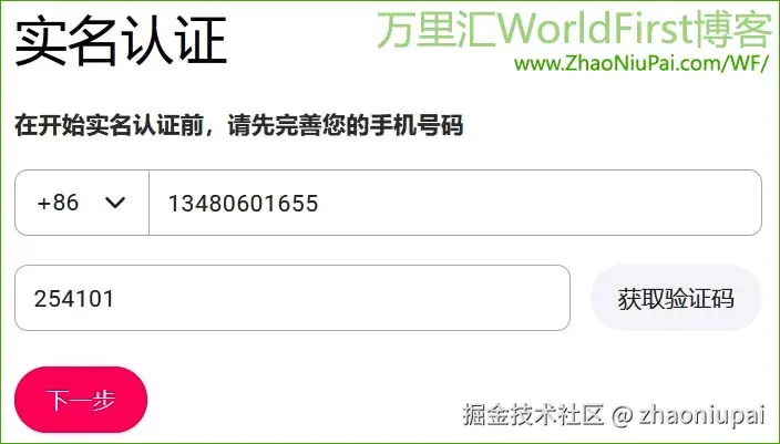 WorldFirstDEV3.jpg