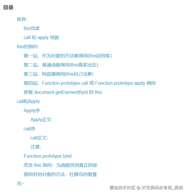 深入理解JavaScript设计模式之call,apply,this