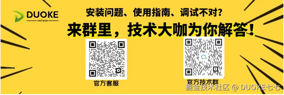 咨询进群.png