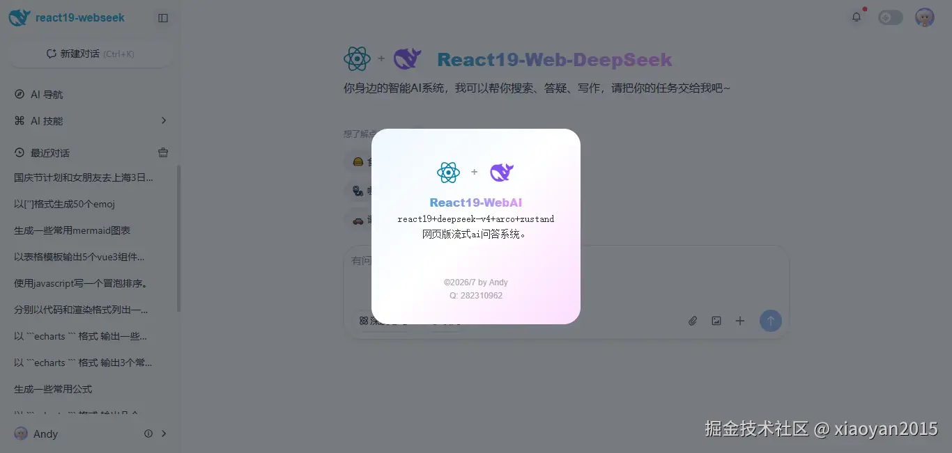 012360截图20260726205755277.png