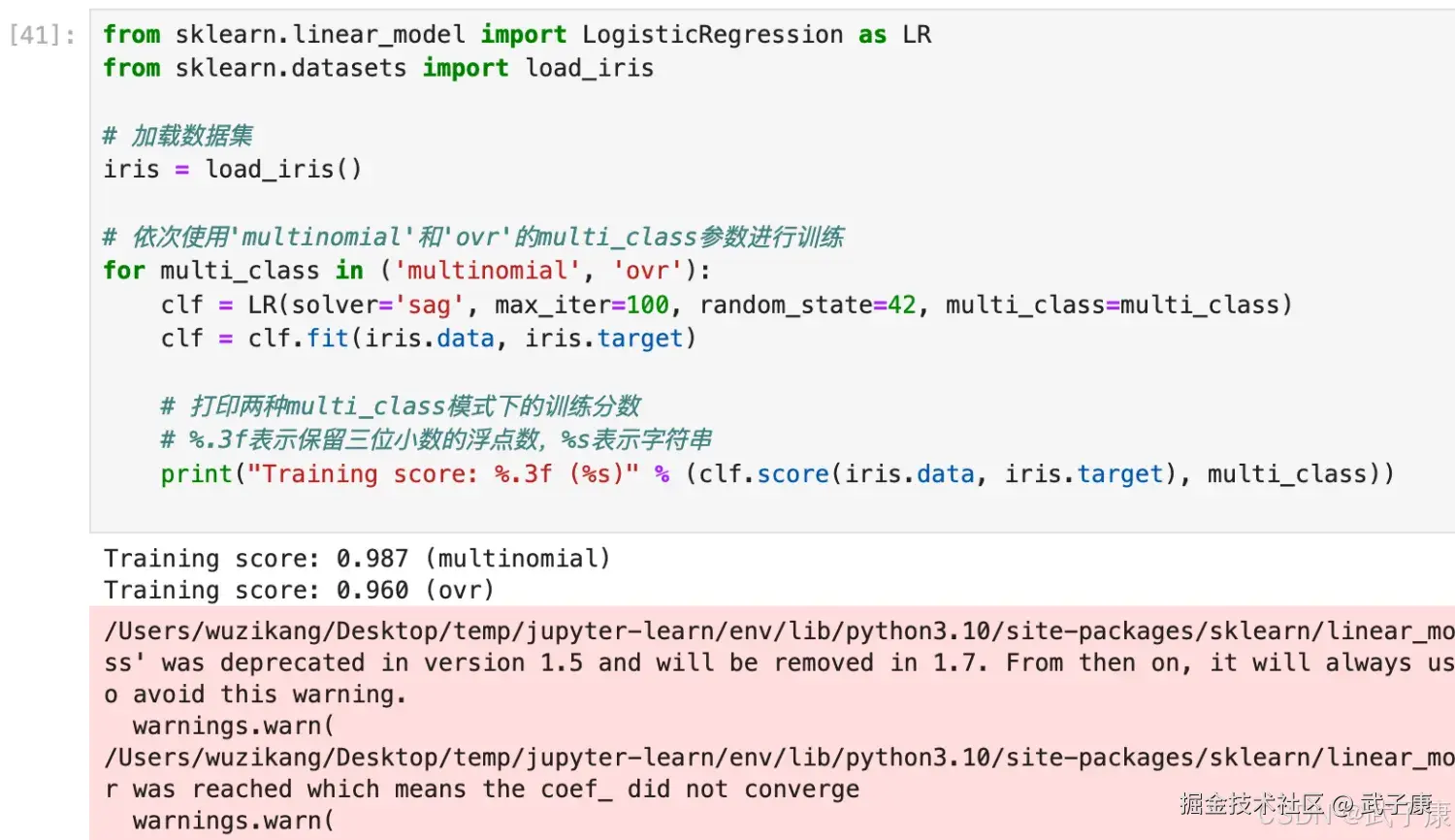 multi_class模式下的训练分数