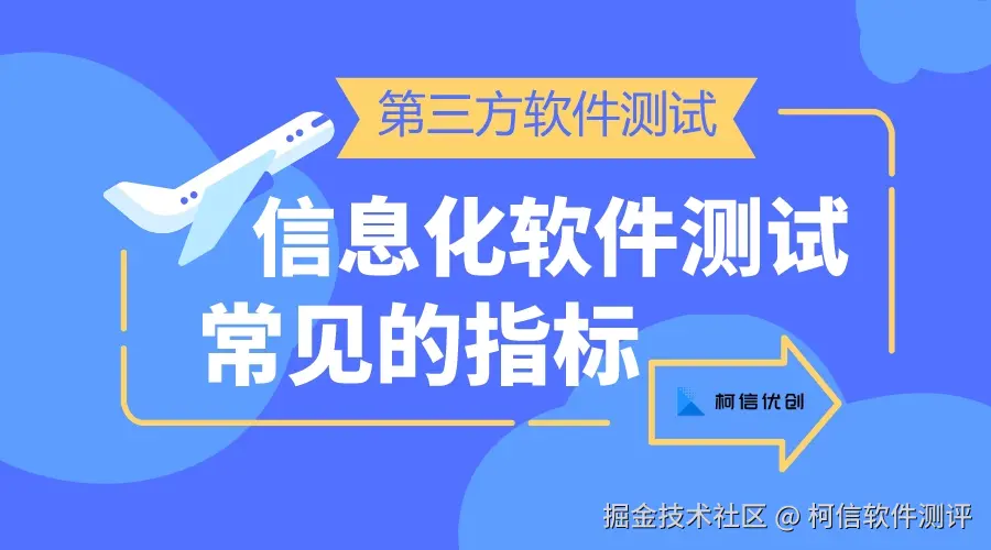 信息化软件测试.jpeg