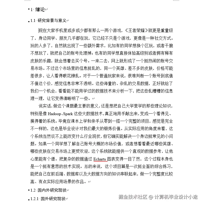 文档.png