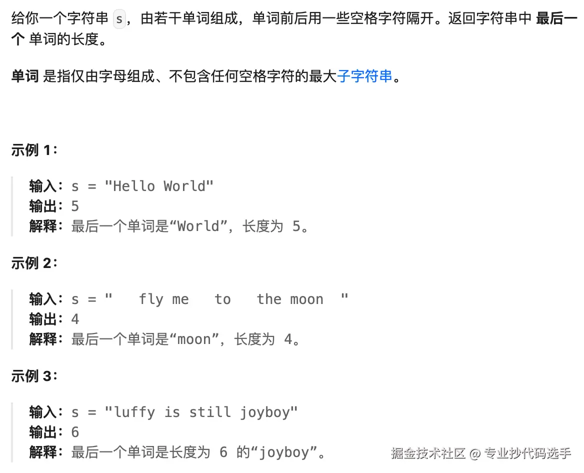 leetcode-58.png
