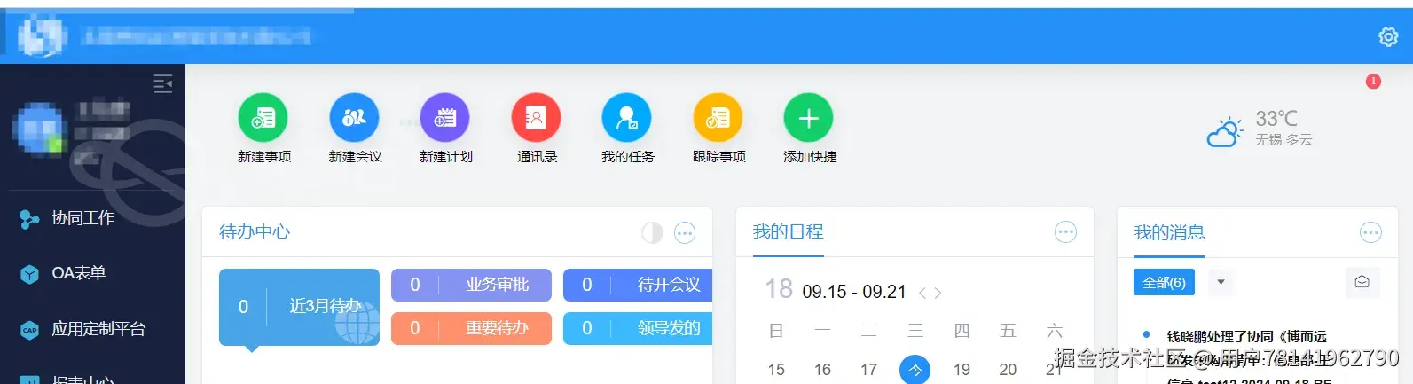 连接器配置入口