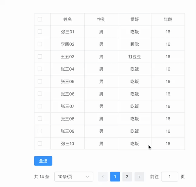 全选.gif