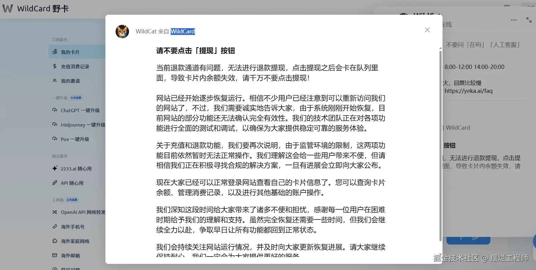 现在已经正常运行