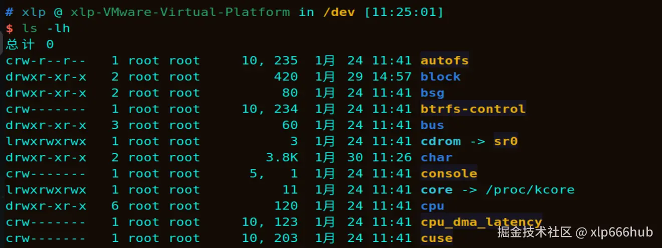 1. 字符设备体现.png