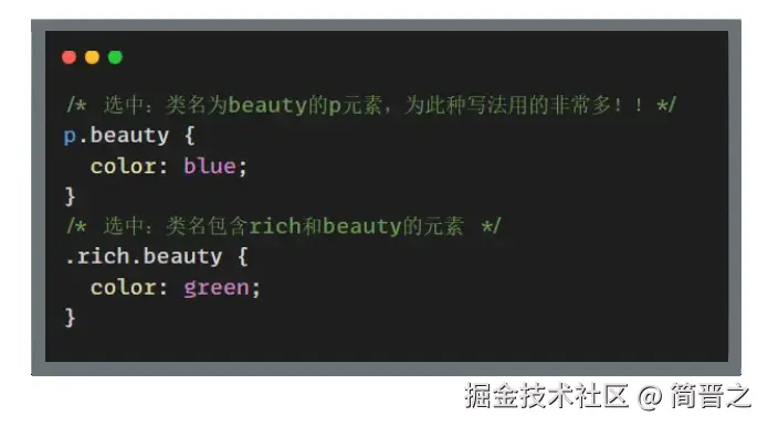 交集选择器实例