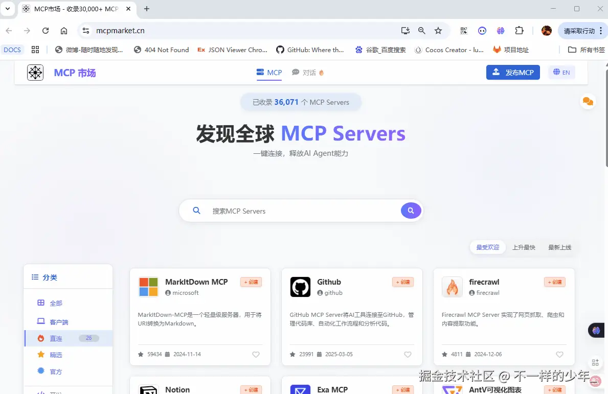 使用他人製作的MCP Server.gif