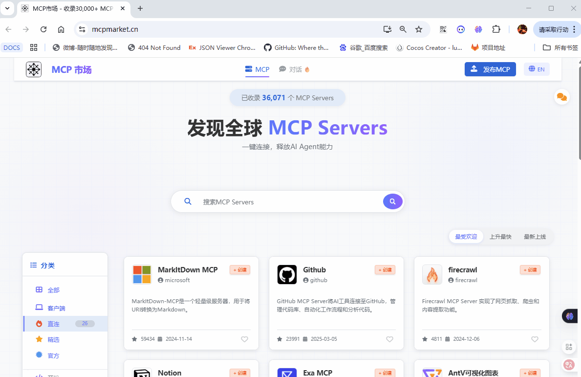 使用他人制作的MCP Server.gif